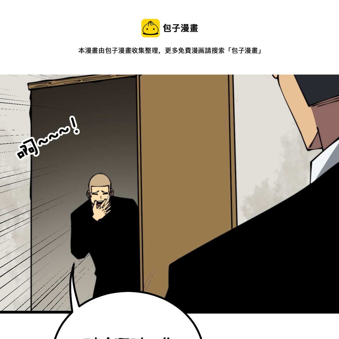 毒手巫医韩漫全集-第301话 巨蛇冲天无删减无遮挡章节图片 