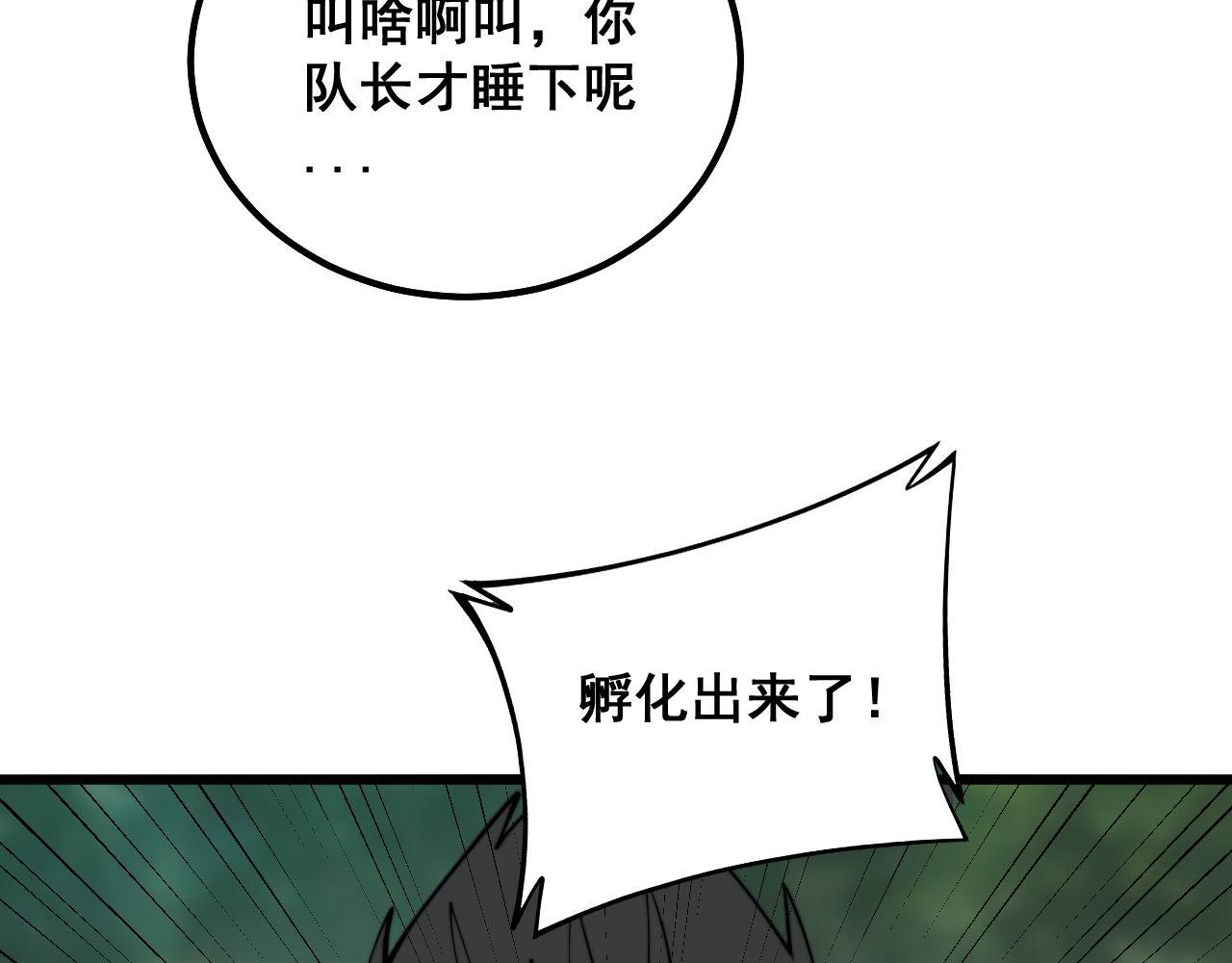 毒手巫医韩漫全集-第301话 巨蛇冲天无删减无遮挡章节图片 