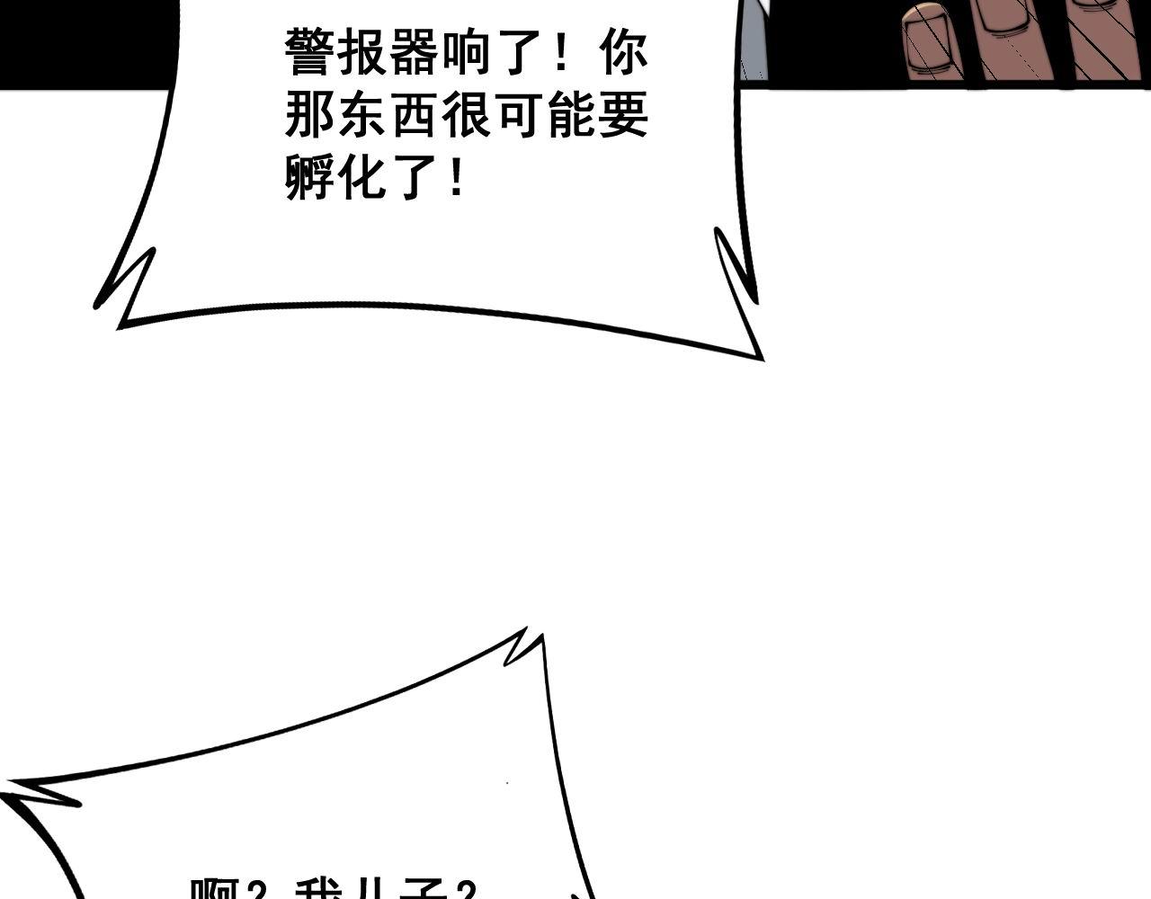 毒手巫医韩漫全集-第301话 巨蛇冲天无删减无遮挡章节图片 