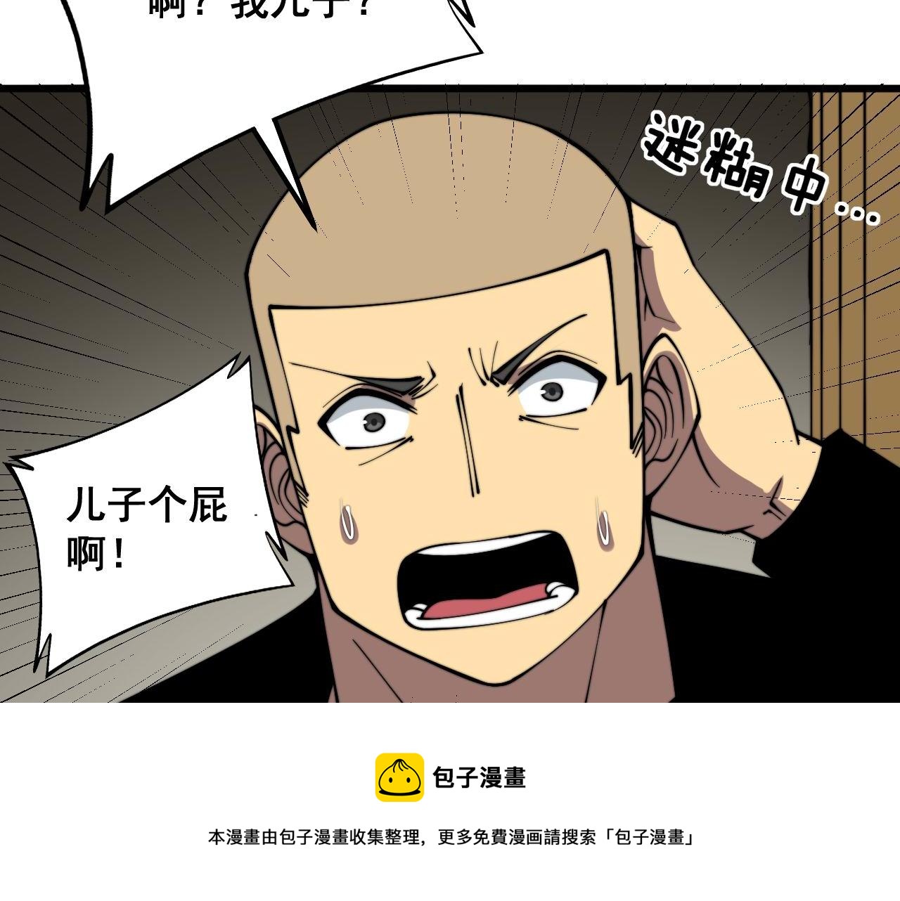 毒手巫医韩漫全集-第301话 巨蛇冲天无删减无遮挡章节图片 