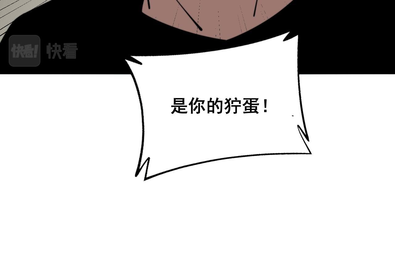 毒手巫医韩漫全集-第301话 巨蛇冲天无删减无遮挡章节图片 