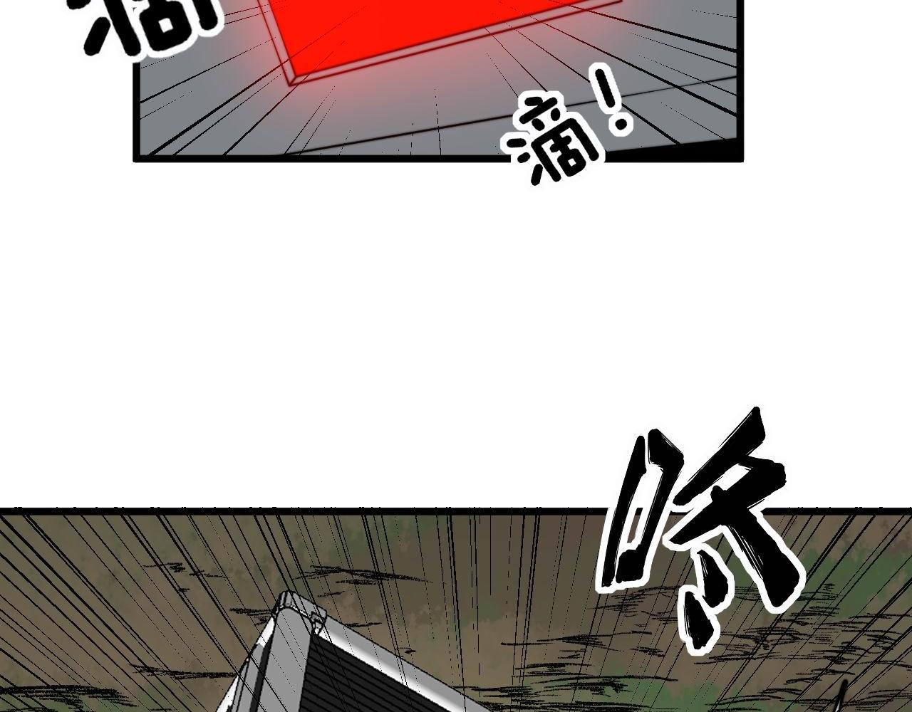 毒手巫医韩漫全集-第301话 巨蛇冲天无删减无遮挡章节图片 