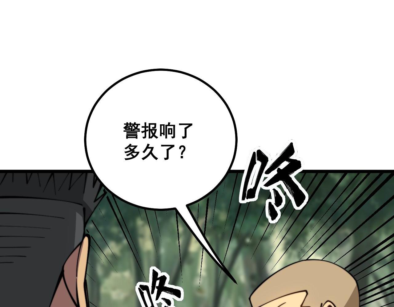 毒手巫医韩漫全集-第301话 巨蛇冲天无删减无遮挡章节图片 