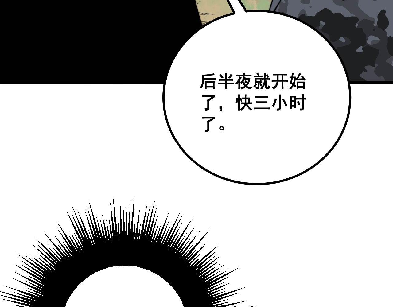 毒手巫医韩漫全集-第301话 巨蛇冲天无删减无遮挡章节图片 