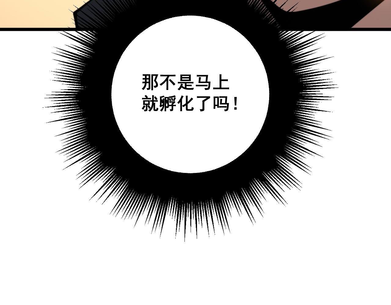 毒手巫医韩漫全集-第301话 巨蛇冲天无删减无遮挡章节图片 