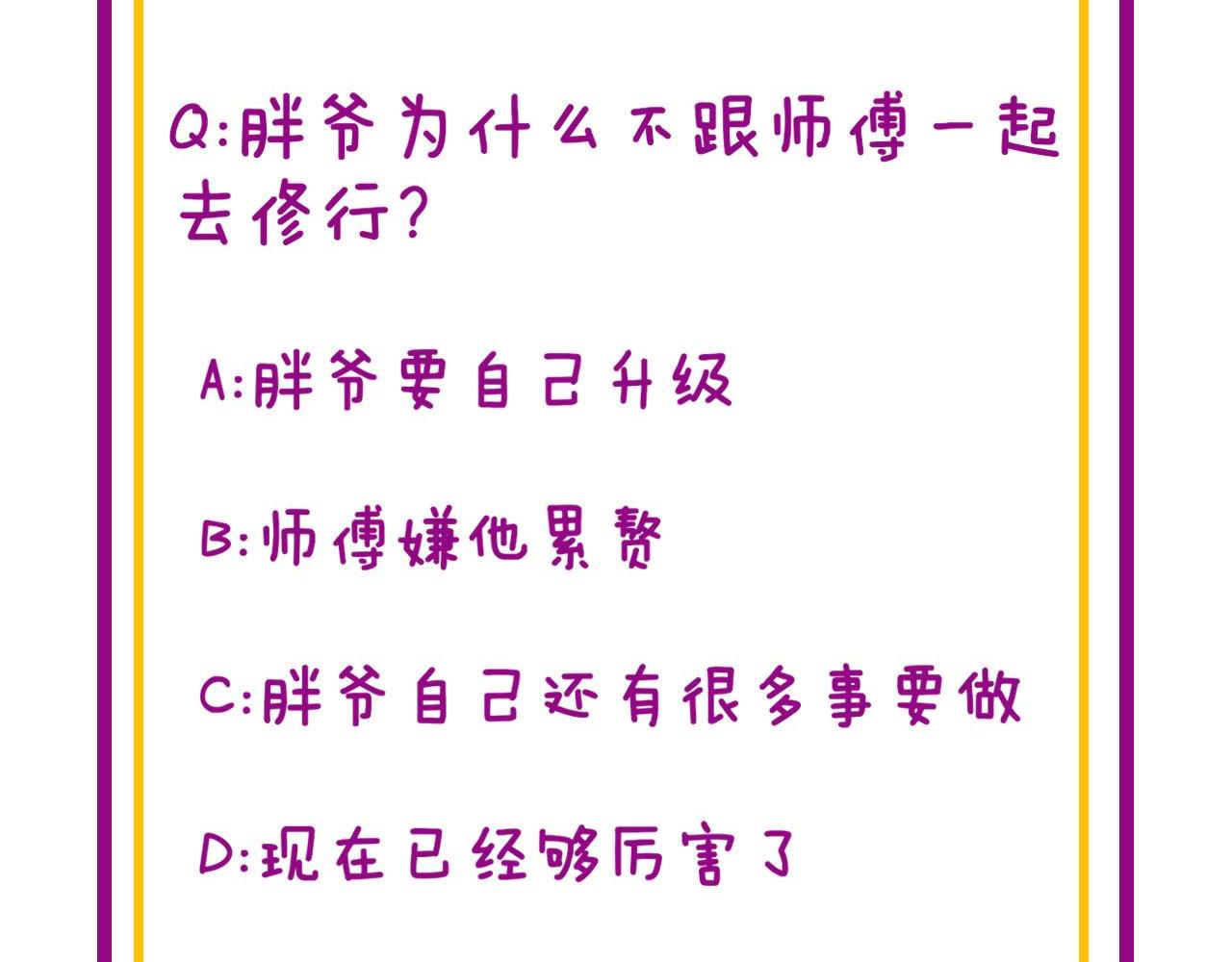 毒手巫医韩漫全集-第301话 巨蛇冲天无删减无遮挡章节图片 