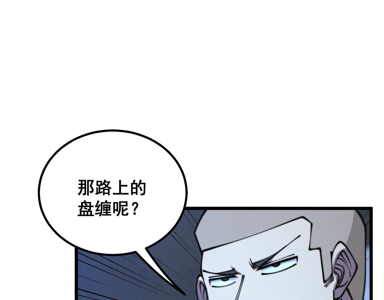 毒手巫医韩漫全集-第301话 巨蛇冲天无删减无遮挡章节图片 