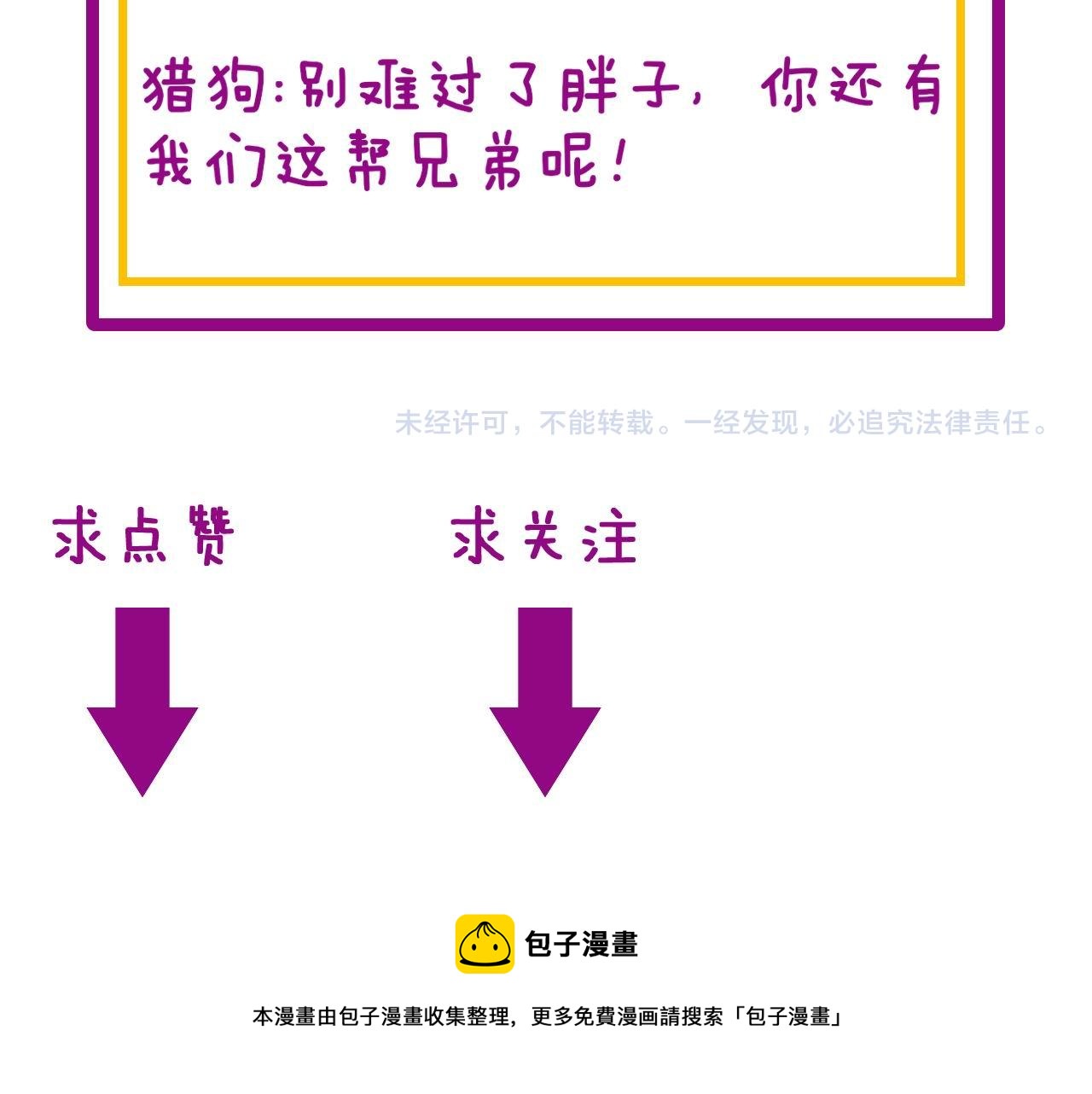 毒手巫医韩漫全集-第301话 巨蛇冲天无删减无遮挡章节图片 