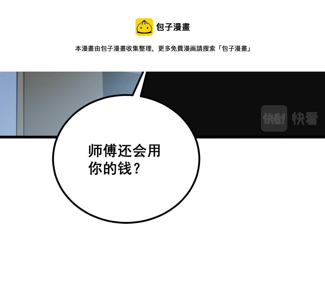 毒手巫医韩漫全集-第301话 巨蛇冲天无删减无遮挡章节图片 