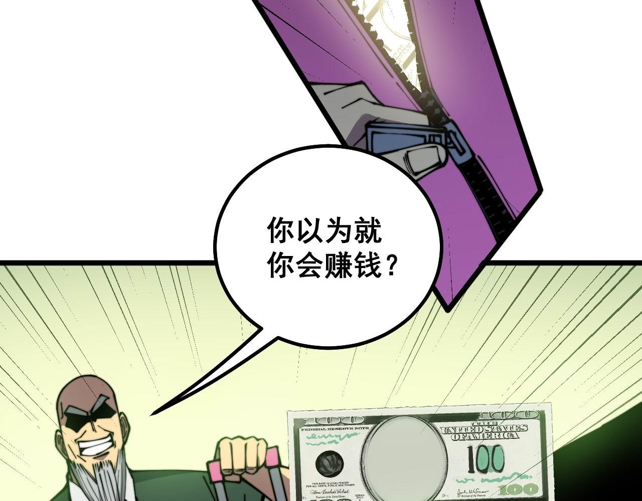 毒手巫医韩漫全集-第301话 巨蛇冲天无删减无遮挡章节图片 