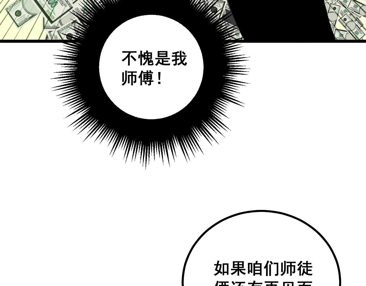 毒手巫医韩漫全集-第301话 巨蛇冲天无删减无遮挡章节图片 