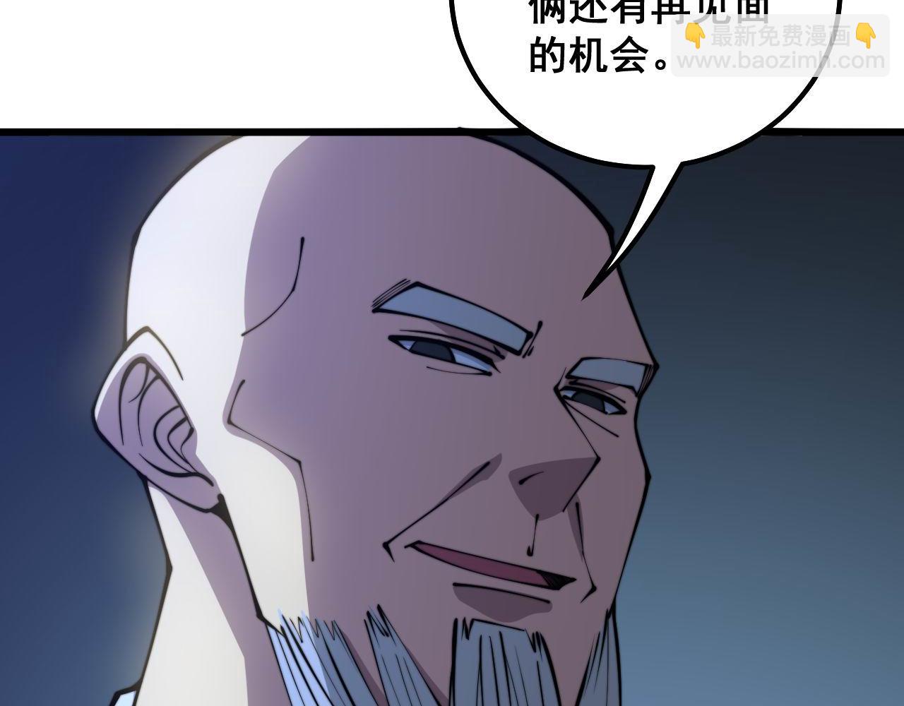 毒手巫医韩漫全集-第301话 巨蛇冲天无删减无遮挡章节图片 