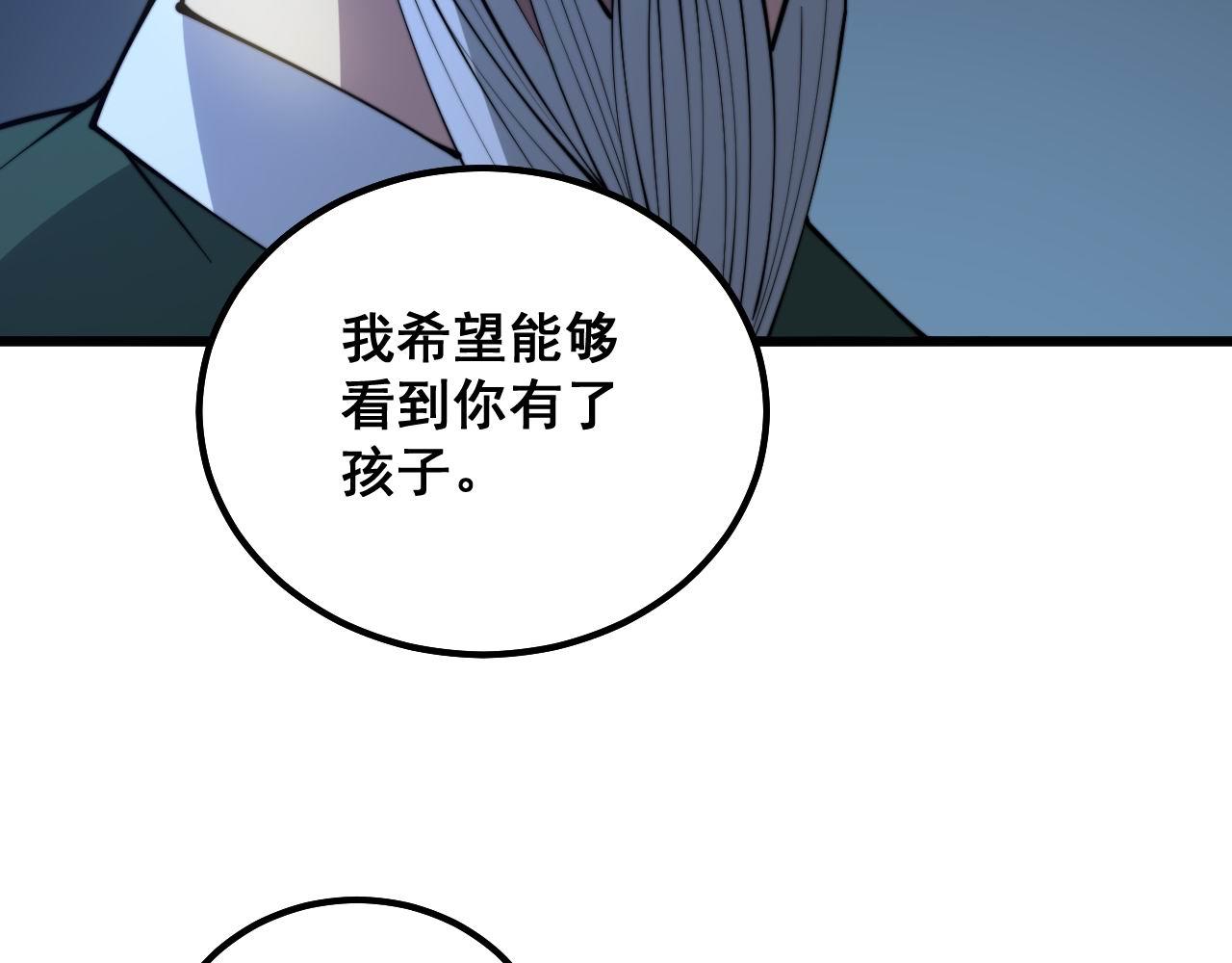 毒手巫医韩漫全集-第301话 巨蛇冲天无删减无遮挡章节图片 
