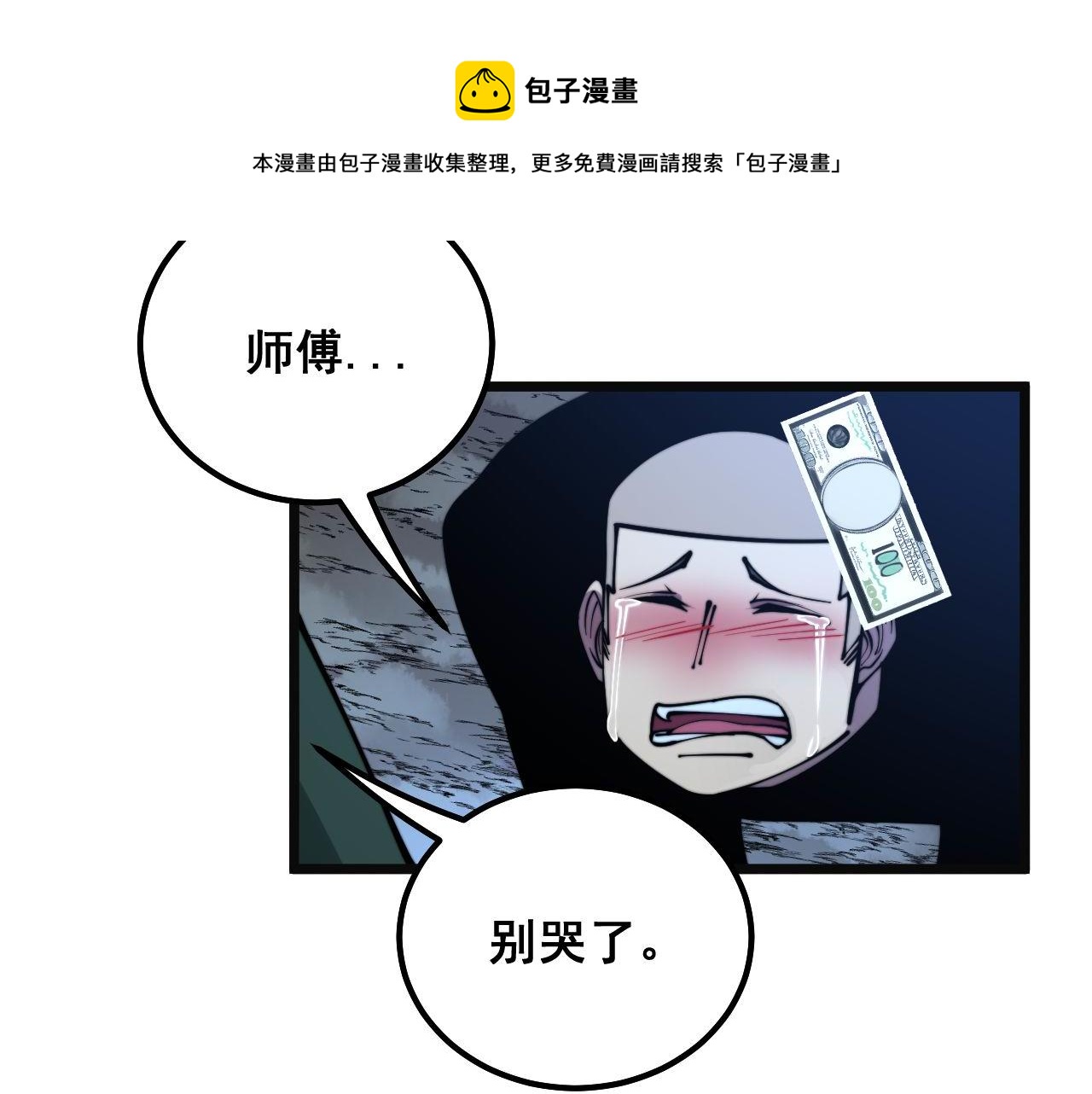 毒手巫医韩漫全集-第301话 巨蛇冲天无删减无遮挡章节图片 