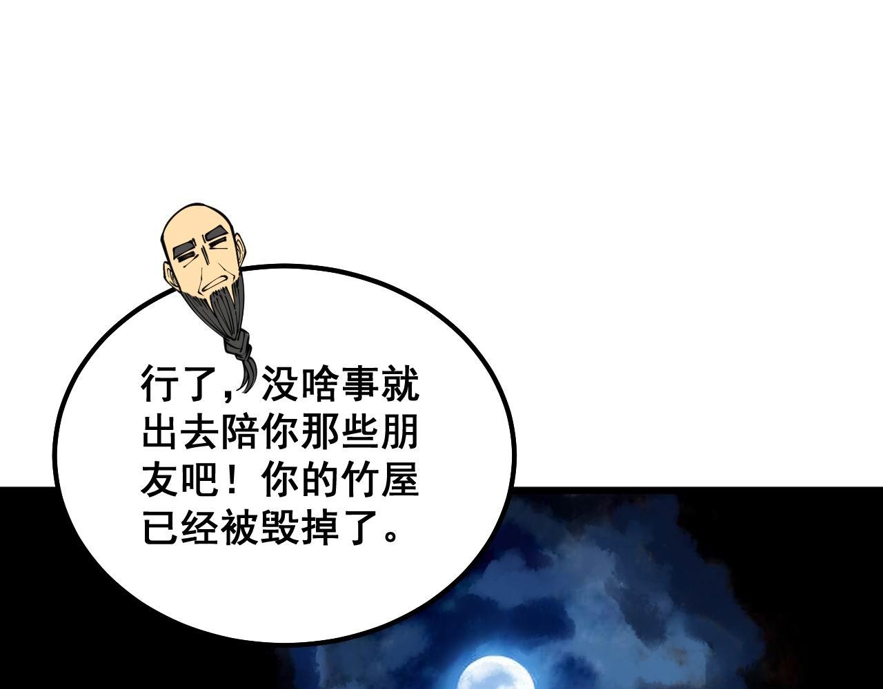 毒手巫医韩漫全集-第301话 巨蛇冲天无删减无遮挡章节图片 