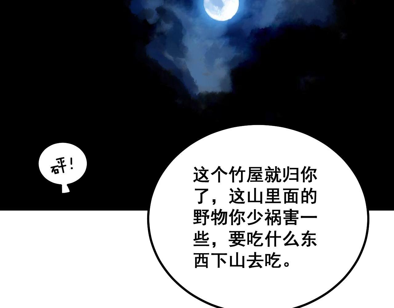 毒手巫医韩漫全集-第301话 巨蛇冲天无删减无遮挡章节图片 
