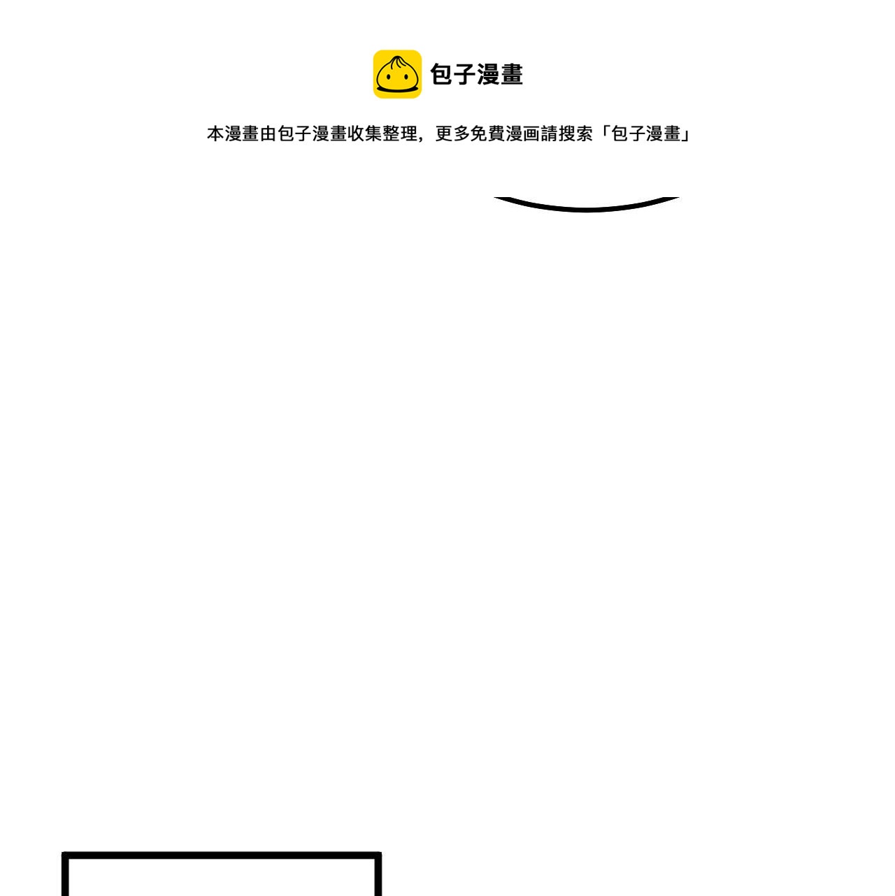 毒手巫医韩漫全集-第301话 巨蛇冲天无删减无遮挡章节图片 