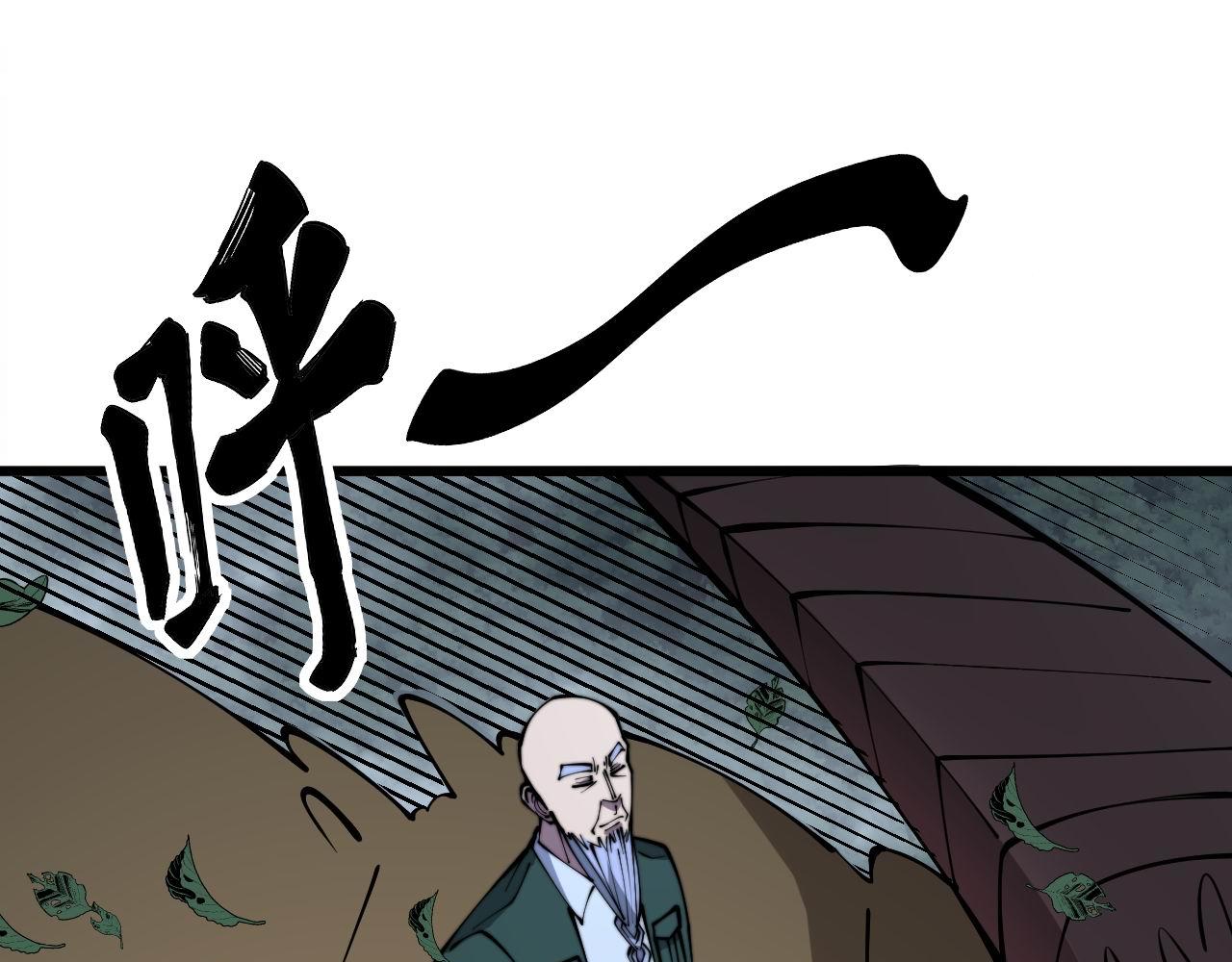 毒手巫医韩漫全集-第301话 巨蛇冲天无删减无遮挡章节图片 