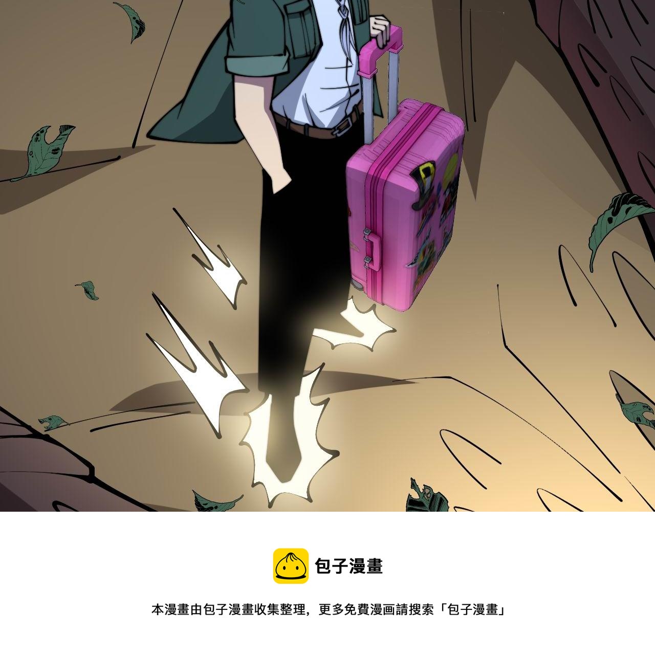 毒手巫医韩漫全集-第301话 巨蛇冲天无删减无遮挡章节图片 