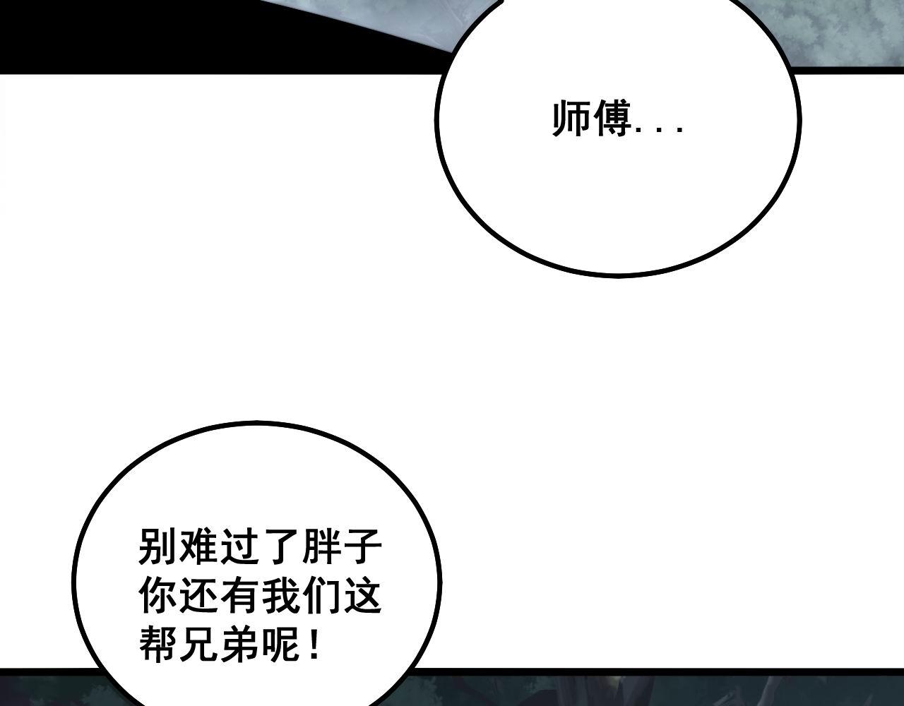 毒手巫医韩漫全集-第301话 巨蛇冲天无删减无遮挡章节图片 