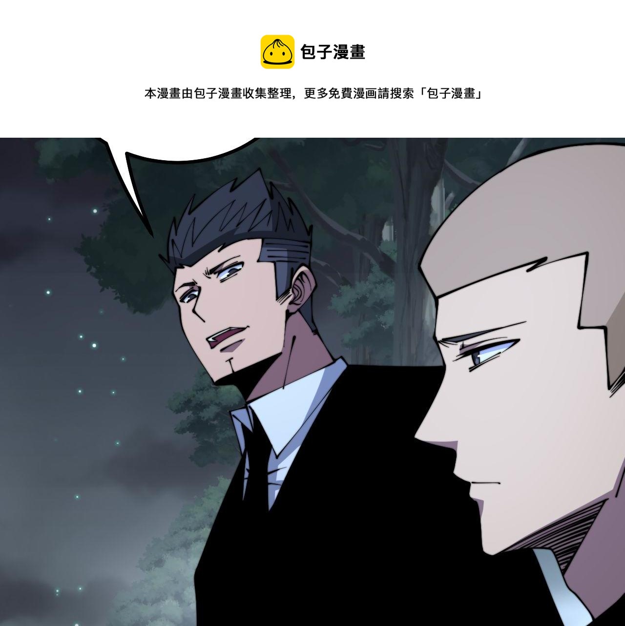 毒手巫医韩漫全集-第301话 巨蛇冲天无删减无遮挡章节图片 