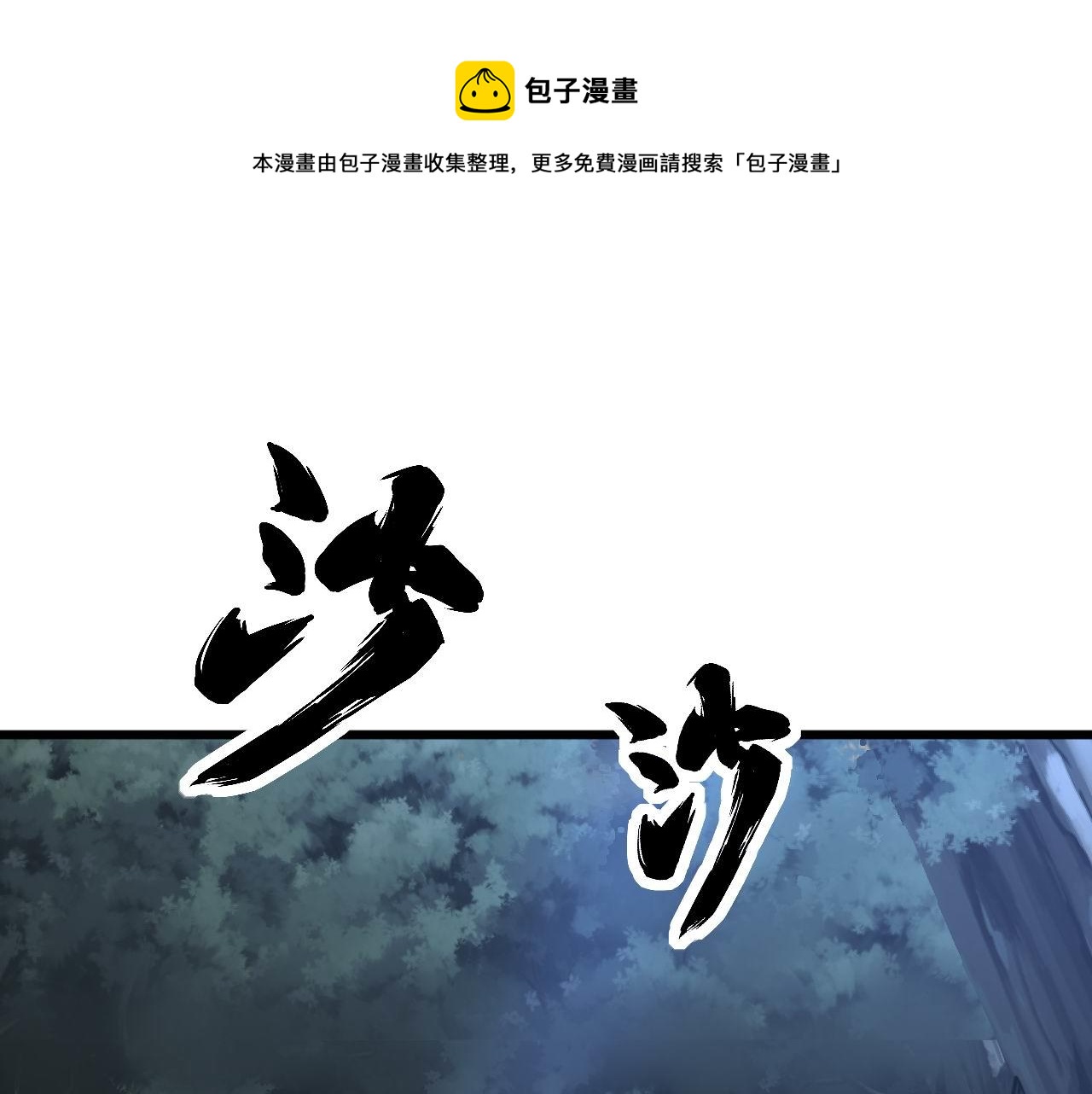 毒手巫医韩漫全集-第301话 巨蛇冲天无删减无遮挡章节图片 
