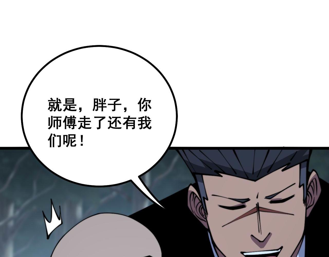 毒手巫医韩漫全集-第301话 巨蛇冲天无删减无遮挡章节图片 