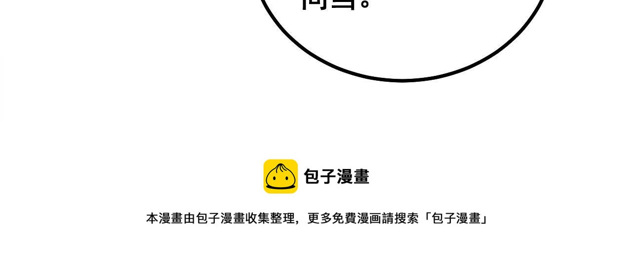 毒手巫医韩漫全集-第301话 巨蛇冲天无删减无遮挡章节图片 