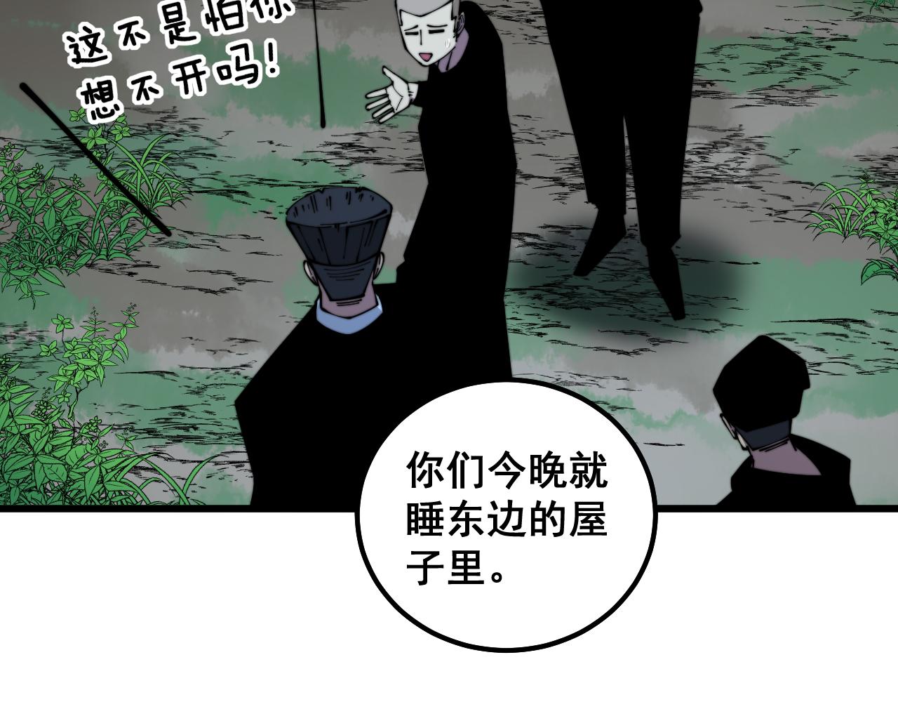 毒手巫医韩漫全集-第301话 巨蛇冲天无删减无遮挡章节图片 