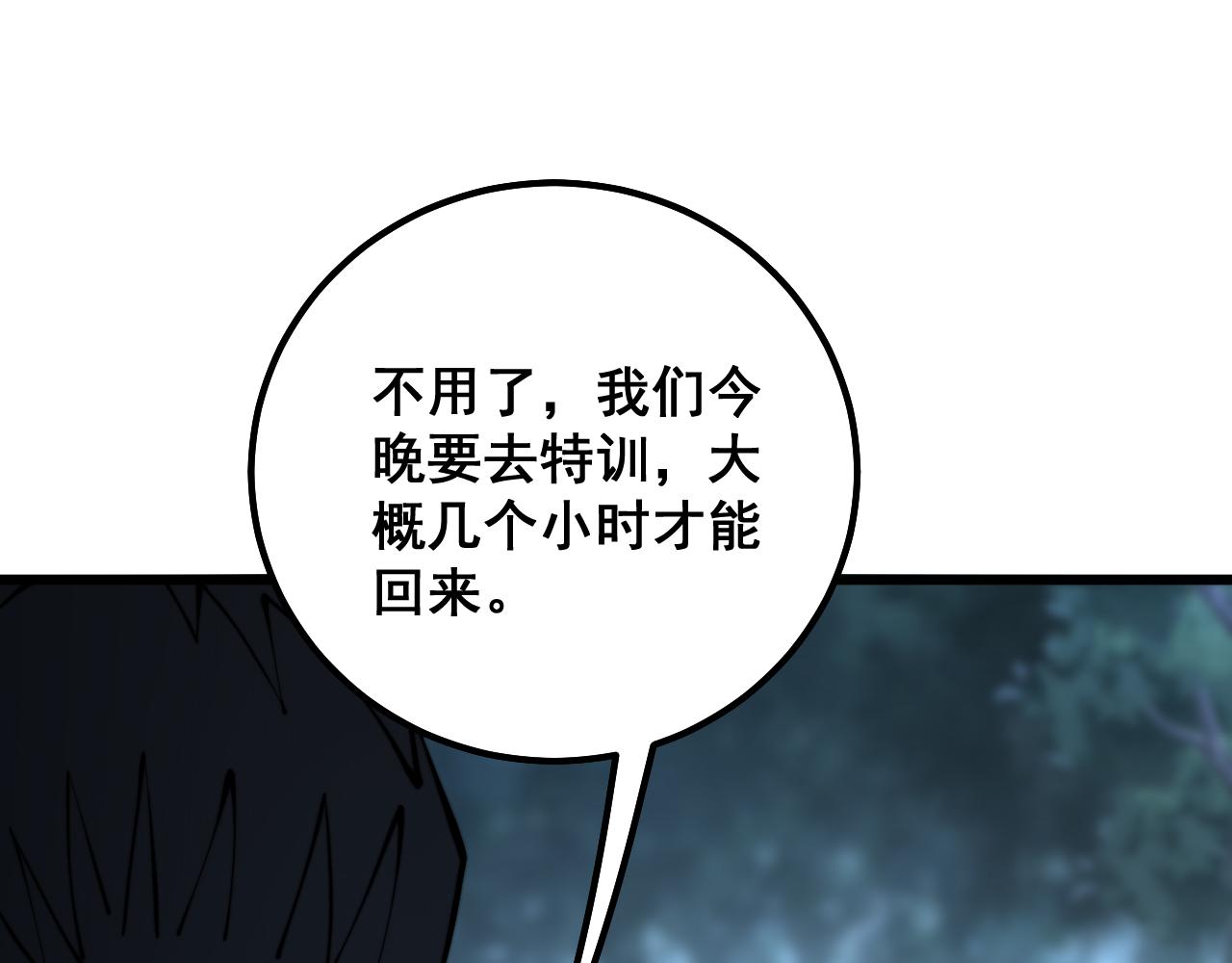 毒手巫医韩漫全集-第301话 巨蛇冲天无删减无遮挡章节图片 