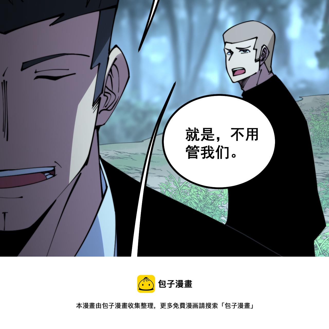 毒手巫医韩漫全集-第301话 巨蛇冲天无删减无遮挡章节图片 