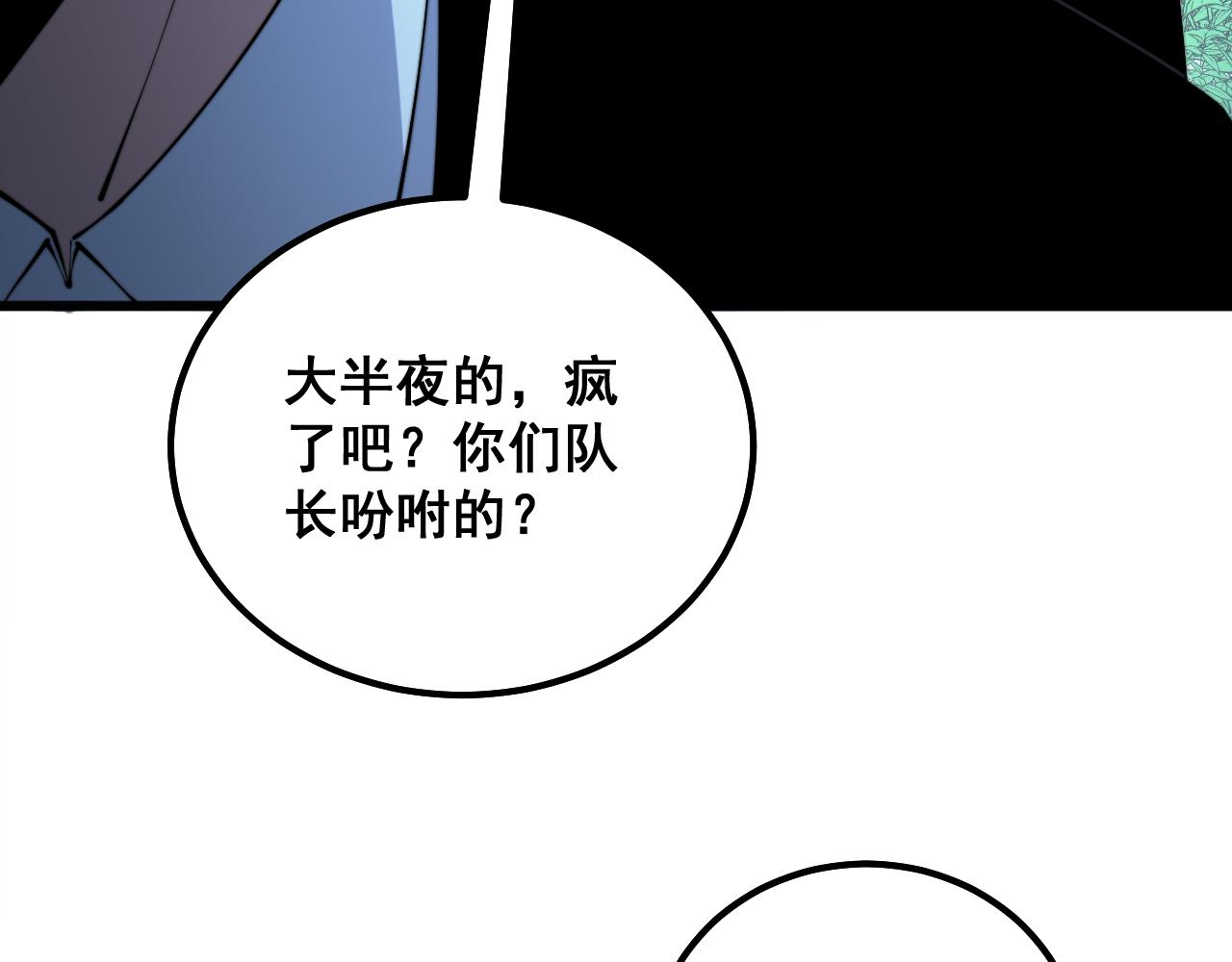毒手巫医韩漫全集-第301话 巨蛇冲天无删减无遮挡章节图片 