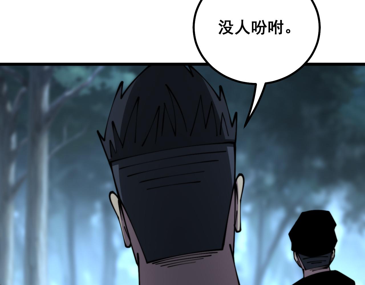 毒手巫医韩漫全集-第301话 巨蛇冲天无删减无遮挡章节图片 