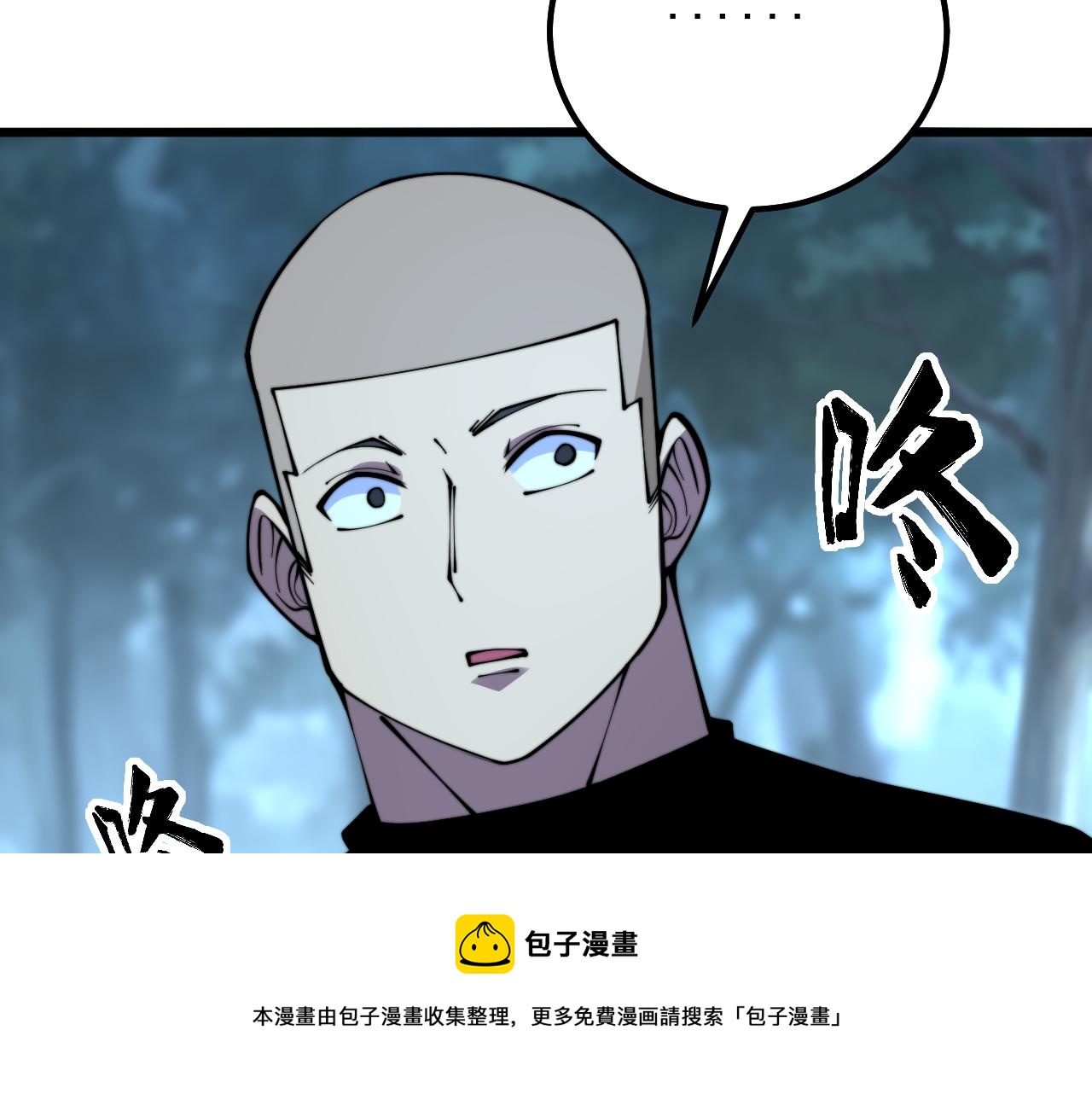 毒手巫医韩漫全集-第301话 巨蛇冲天无删减无遮挡章节图片 