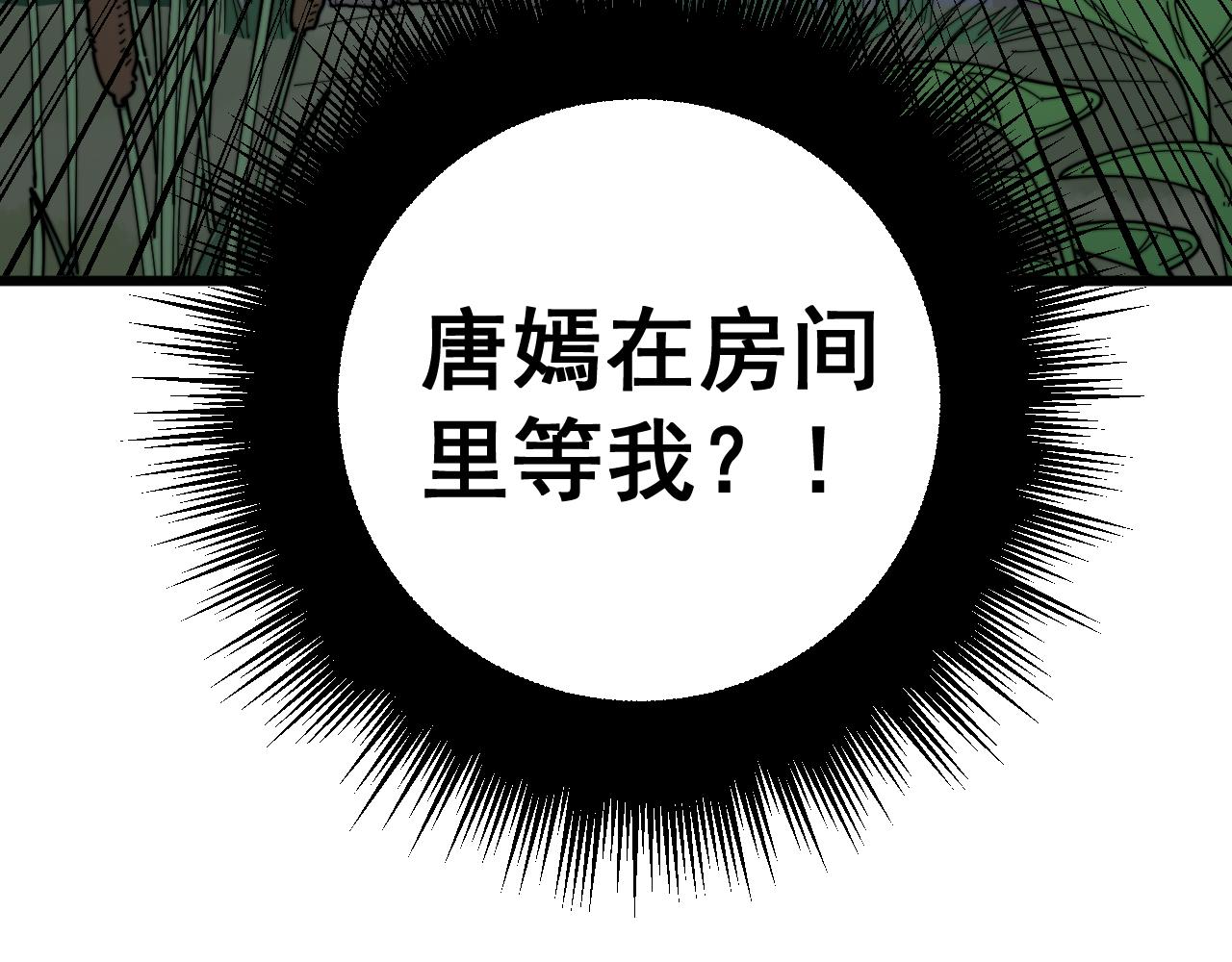毒手巫医韩漫全集-第301话 巨蛇冲天无删减无遮挡章节图片 