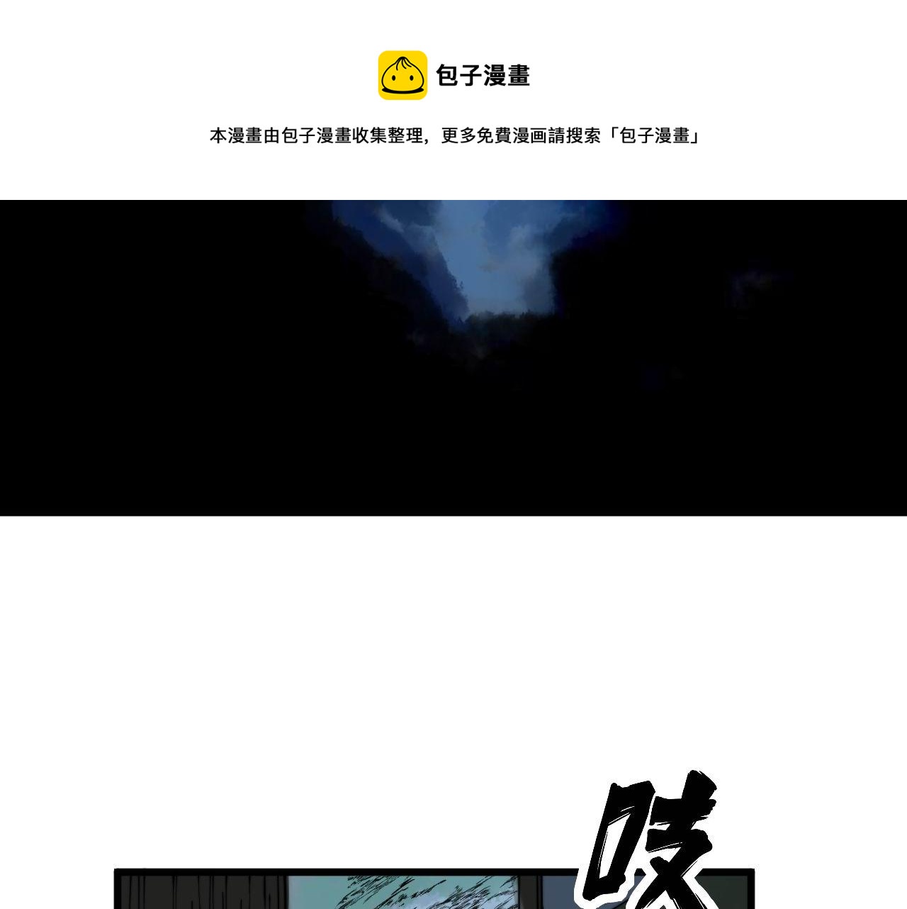 毒手巫医韩漫全集-第301话 巨蛇冲天无删减无遮挡章节图片 