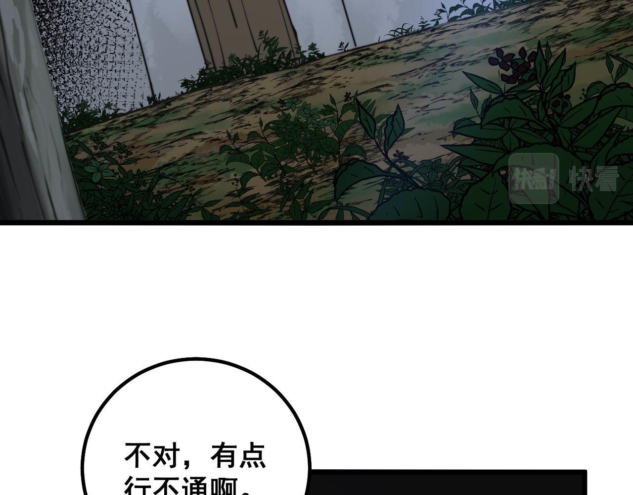 毒手巫医韩漫全集-第301话 巨蛇冲天无删减无遮挡章节图片 