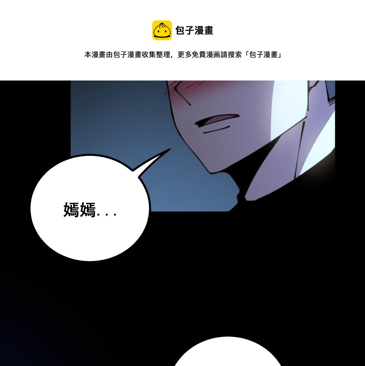 毒手巫医韩漫全集-第301话 巨蛇冲天无删减无遮挡章节图片 