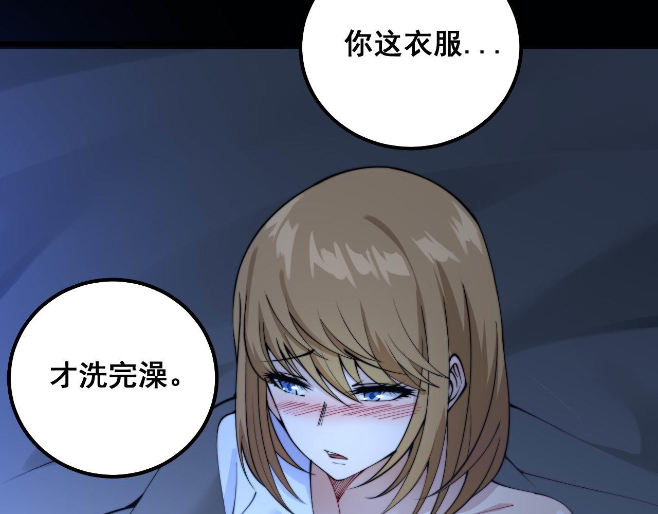 毒手巫医韩漫全集-第301话 巨蛇冲天无删减无遮挡章节图片 