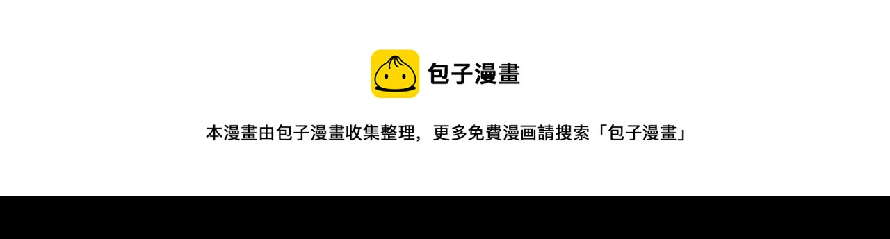 毒手巫医韩漫全集-第301话 巨蛇冲天无删减无遮挡章节图片 