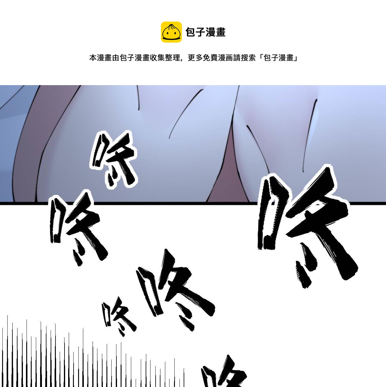 毒手巫医韩漫全集-第301话 巨蛇冲天无删减无遮挡章节图片 