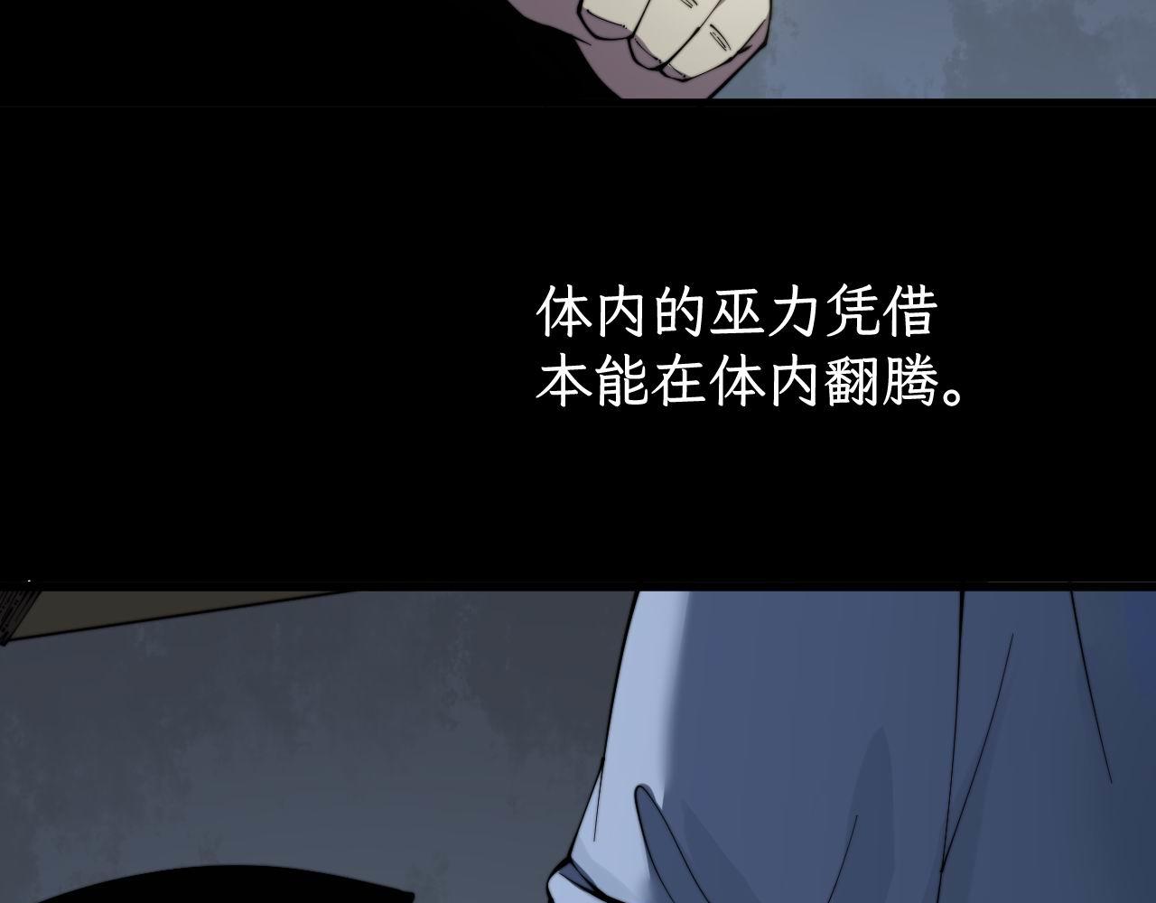 毒手巫医韩漫全集-第301话 巨蛇冲天无删减无遮挡章节图片 