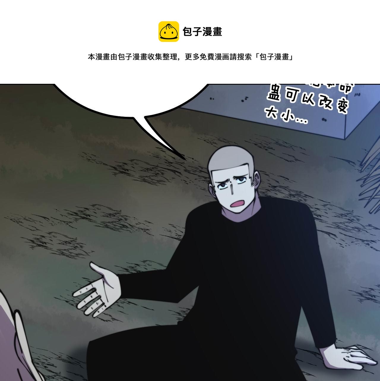 毒手巫医韩漫全集-第301话 巨蛇冲天无删减无遮挡章节图片 