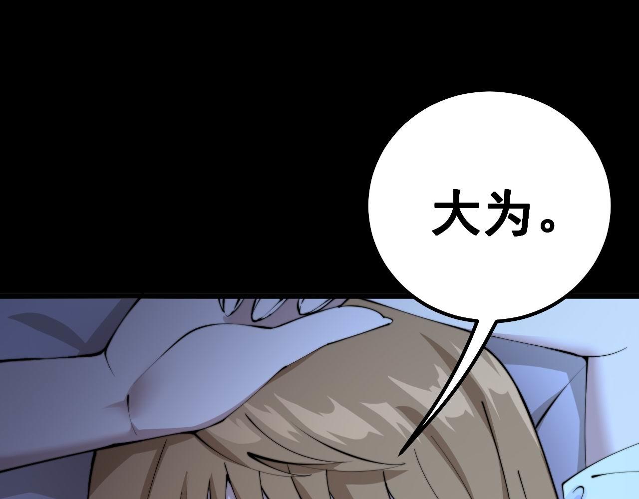 毒手巫医韩漫全集-第301话 巨蛇冲天无删减无遮挡章节图片 