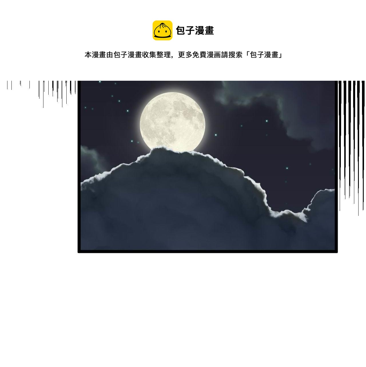 毒手巫医韩漫全集-第301话 巨蛇冲天无删减无遮挡章节图片 