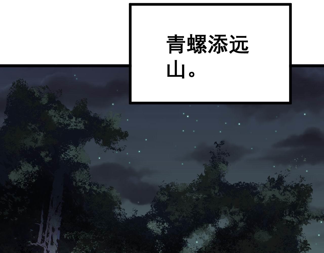 毒手巫医韩漫全集-第301话 巨蛇冲天无删减无遮挡章节图片 
