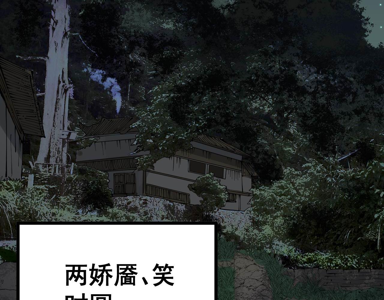毒手巫医韩漫全集-第301话 巨蛇冲天无删减无遮挡章节图片 
