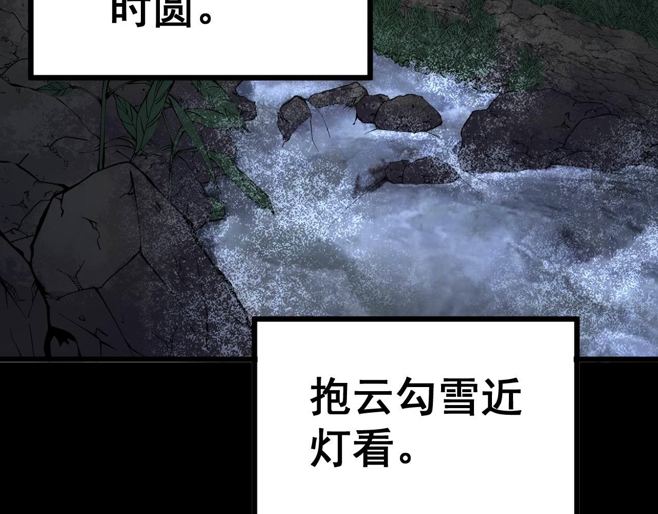 毒手巫医韩漫全集-第301话 巨蛇冲天无删减无遮挡章节图片 