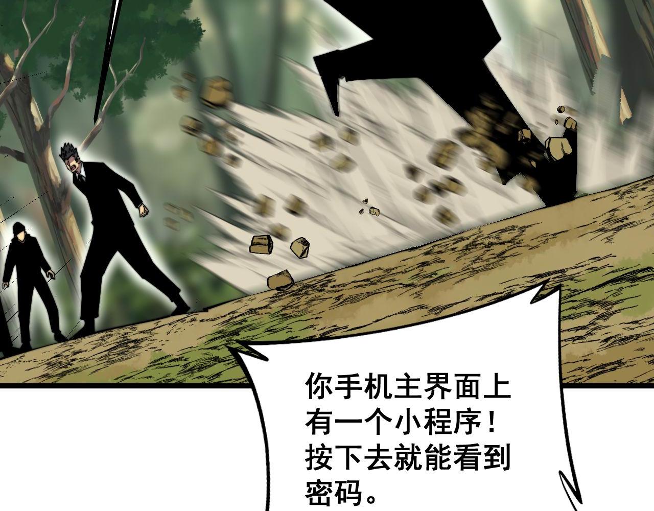 毒手巫医韩漫全集-第302话 绿蜥蜴无删减无遮挡章节图片 