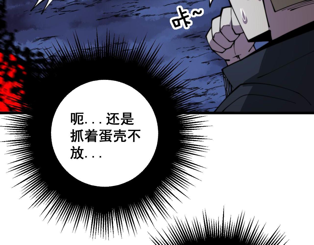 毒手巫医韩漫全集-第302话 绿蜥蜴无删减无遮挡章节图片 